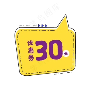 打折电商优惠券素材