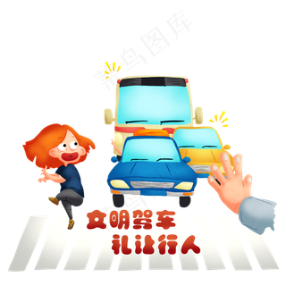 手绘交通安全文明宣传png图,免抠元素