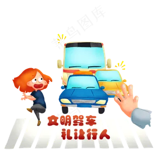 手绘交通安全文明宣传png图,免抠元素