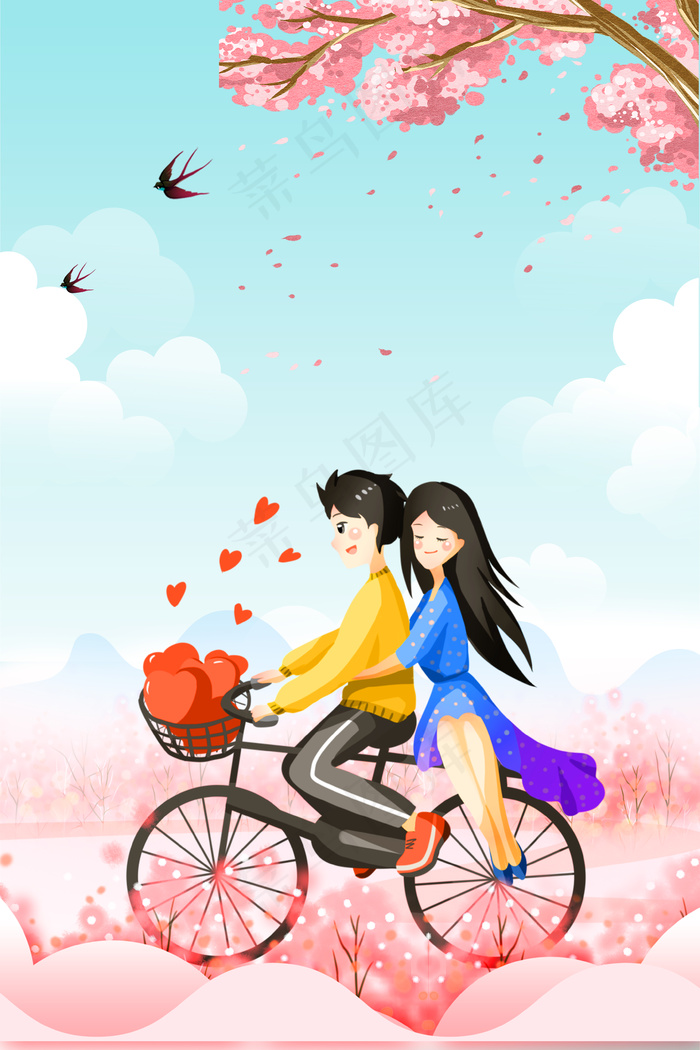 520我爱你促销海报