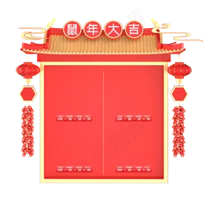 鼠年大吉优惠卷,免抠元素