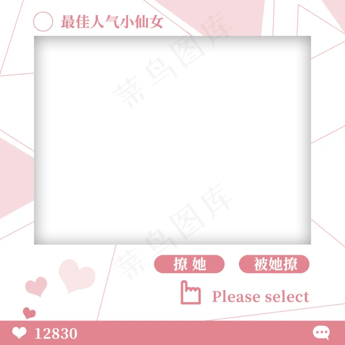 女神人物介绍框,免抠元素(2000X2000(DPI:300))psd模版下载