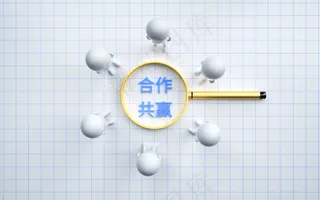 商务金融小人合作共赢