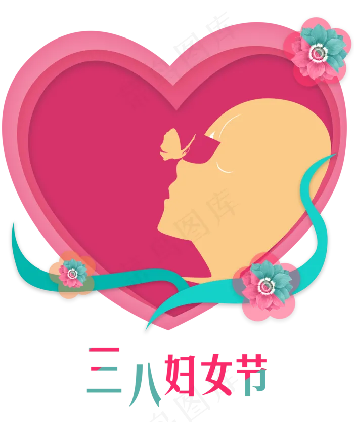 清新浪漫三八妇女节微立体心形裁,免抠元素