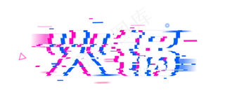 火锅餐饮美食美味