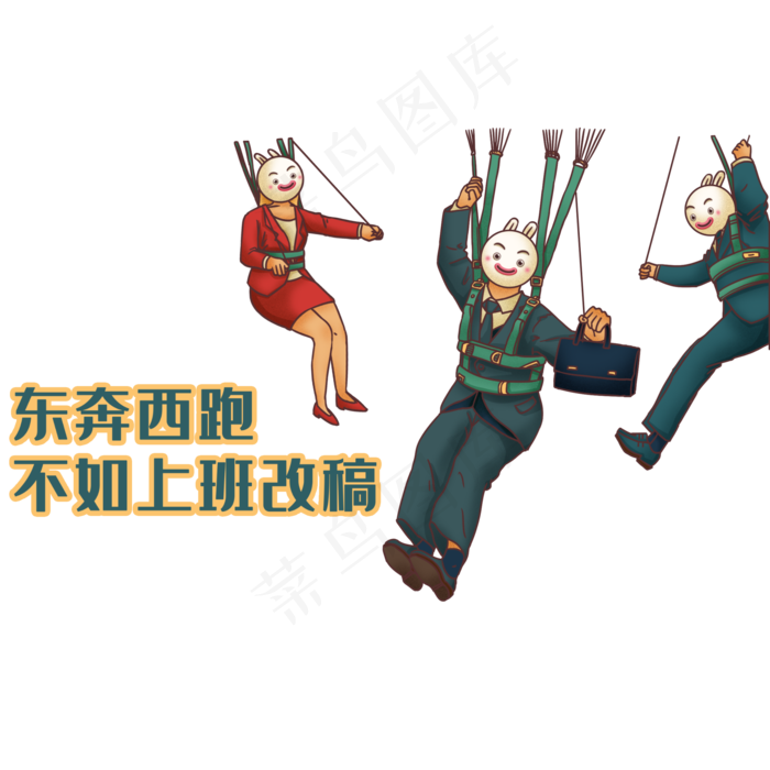 国朝风上班族加班奋进图(2000X2000(DPI:300))psd模版下载