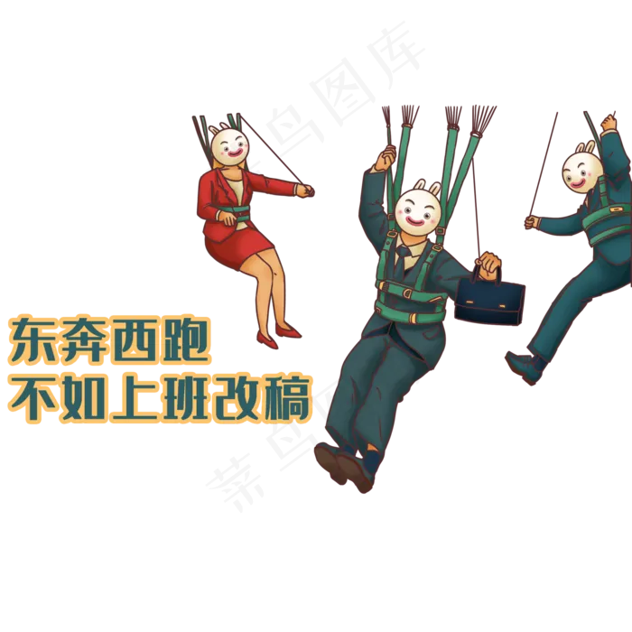 国朝风上班族加班奋进图(2000X2000(DPI:300))psd模版下载