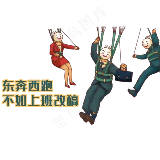 国朝风上班族加班奋进图