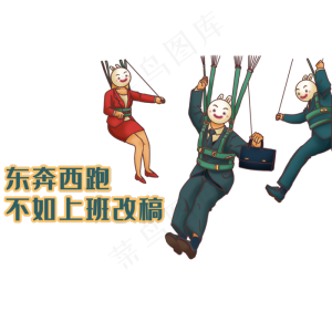 国朝风上班族加班奋进图