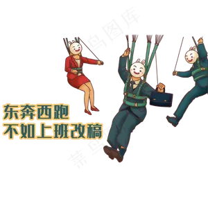 国朝风上班族加班奋进图
