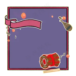 中国复古音乐乐器音符装饰边框