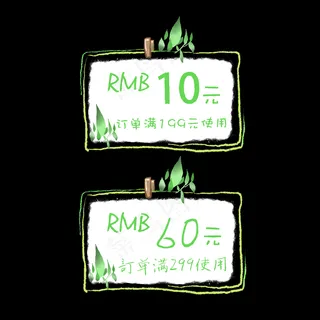 绿色环保书签优惠券