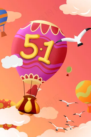 粉色系卡通手绘风51出游热气球配图
