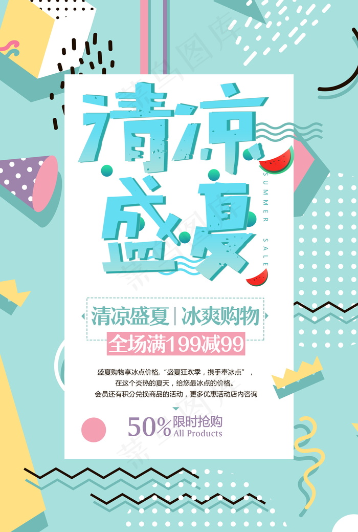 几何创意海报psd模版下载