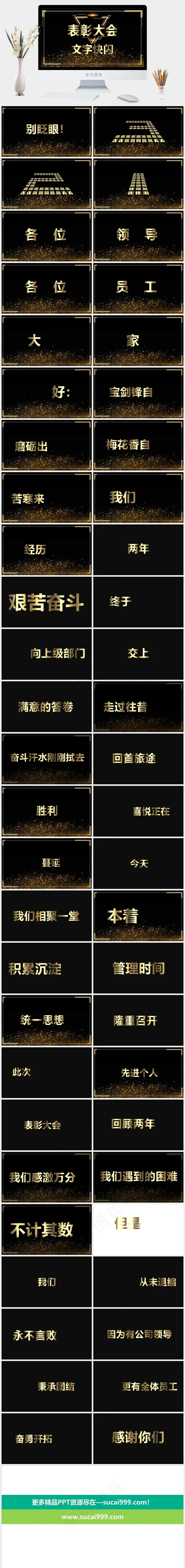 表彰大会
黑色豪华营销PPT模板