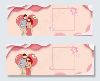 甜蜜情人节banner