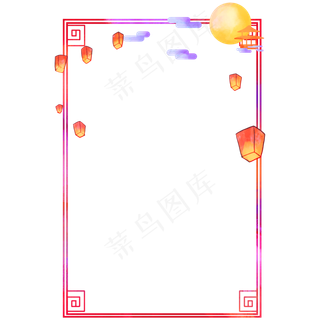 中秋节灯笼边框
