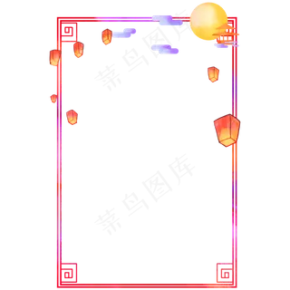 中秋节灯笼边框