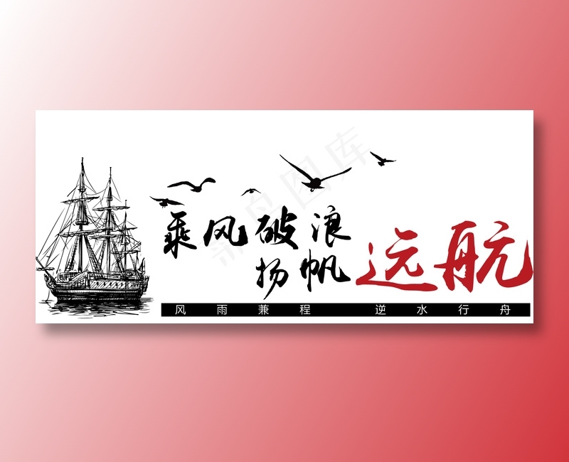 企业口号标语ai矢量模版下载