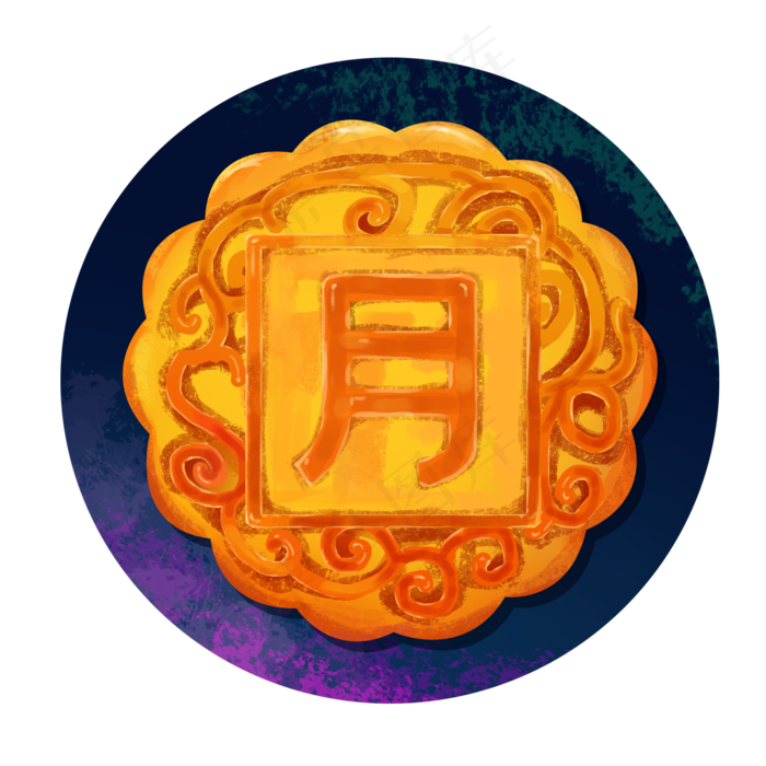 中秋节月字月饼(2000X2000(DPI:72))psd模版下载