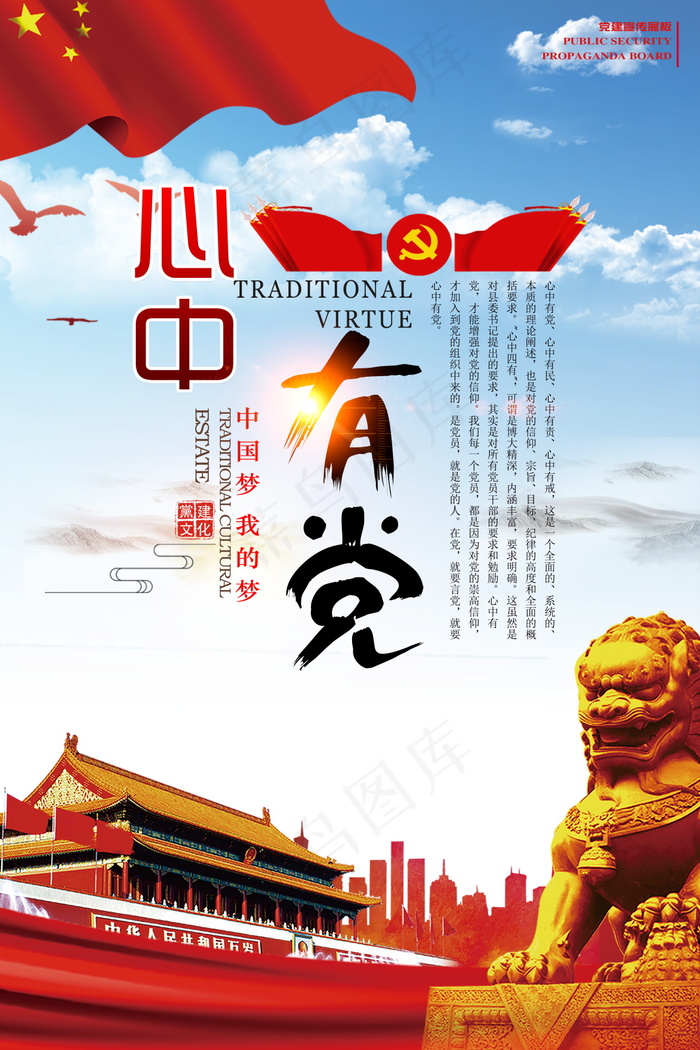 企业文化挂画  励志海报 诚信文明海报