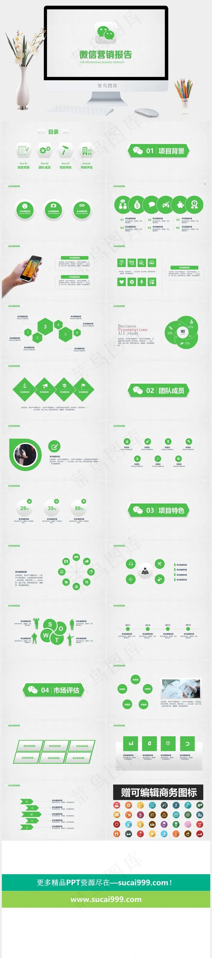 灰色简洁素雅PPT模板