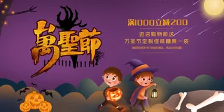 创意万圣节手绘卡通插画展板