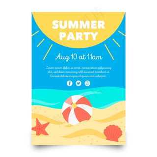夏季派对海报模板