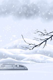 清新简约冬季雪天回家高铁