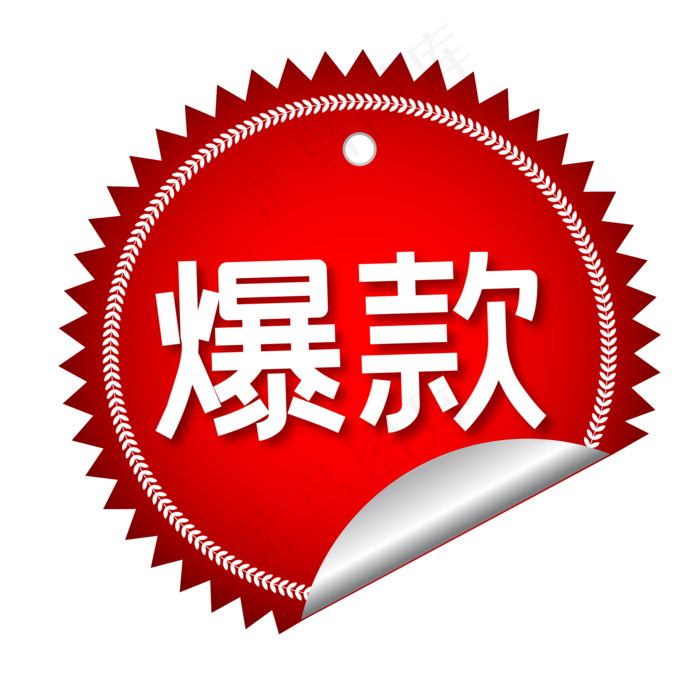 爆款红色天猫淘宝特价标签