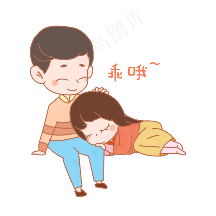 七夕情人节爱情情侣乖哦表情包插(2000X2000(DPI:300))psd模版下载