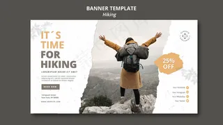 远足概念横幅banner模板