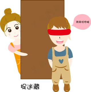 甜蜜情侣捉迷藏游戏