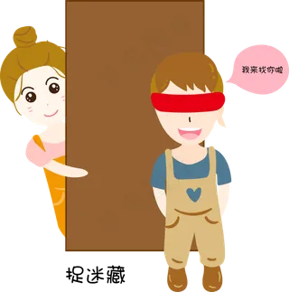 甜蜜情侣捉迷藏游戏