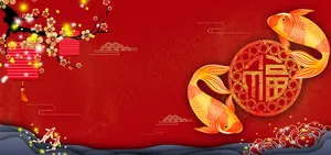 红色喜庆锦鲤大王中国风banner