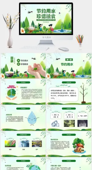 灰色卡通风PPT模板