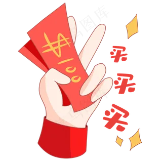 双十一买买买表情包