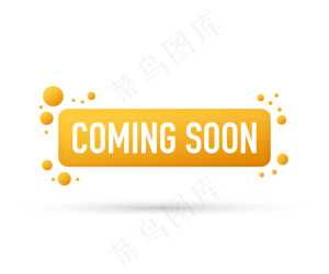 马上就来。促销横幅banner即将发布。