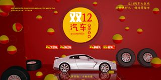 大气红色购车宣传展板