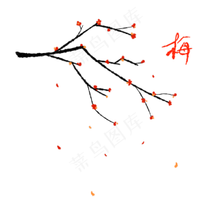 中国风炭笔可爱枝头红梅免抠素材