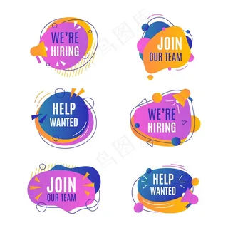 我们正在招聘横幅banner模板