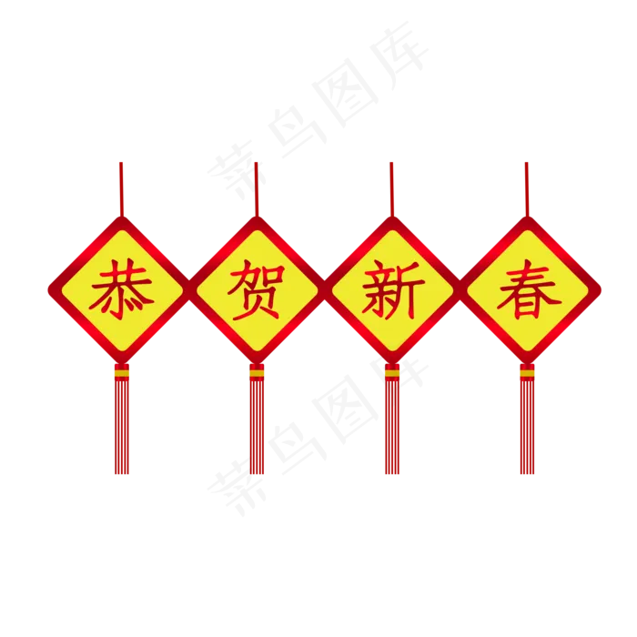恭贺新春新年元旦素材(2000X2000(DPI:300))psd模版下载