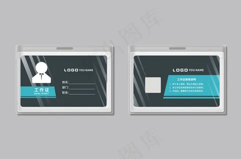 大气创意工作证设计模板