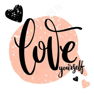 爱你自己的话卡。