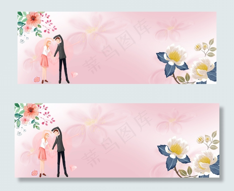浪漫情人节相爱粉色banner(1920*700px 	       )psd模版下载