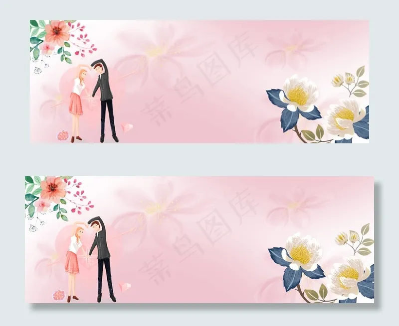 浪漫情人节相爱粉色banner(1920*700px 	       )psd模版下载