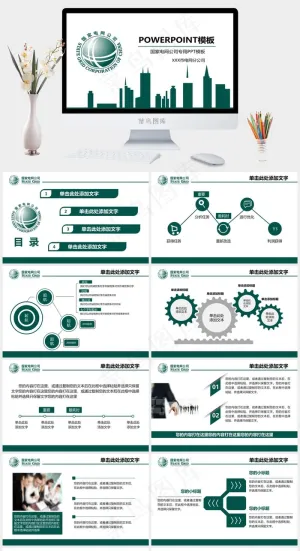 公司
白色卡通风PPT模板预览图