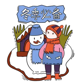 手绘卡通双十一购物双11冬季必备