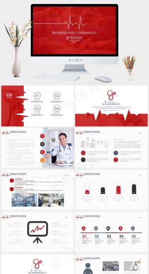 红色营销PPT模板预览图