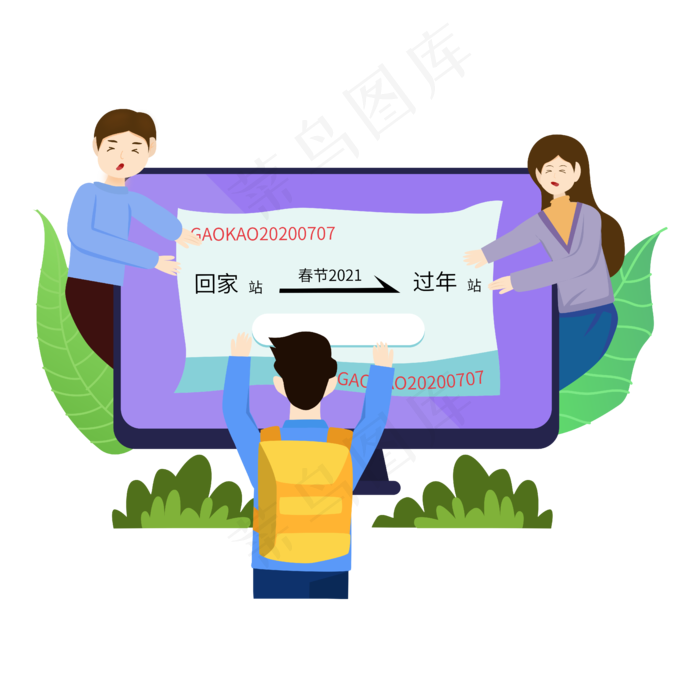 过年抢车票矢量图